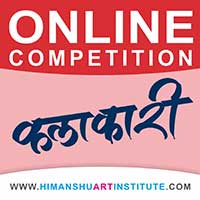 Online Competition - Kalakari, Online Painting Competition, Online Art Competition, Online Craft Competition